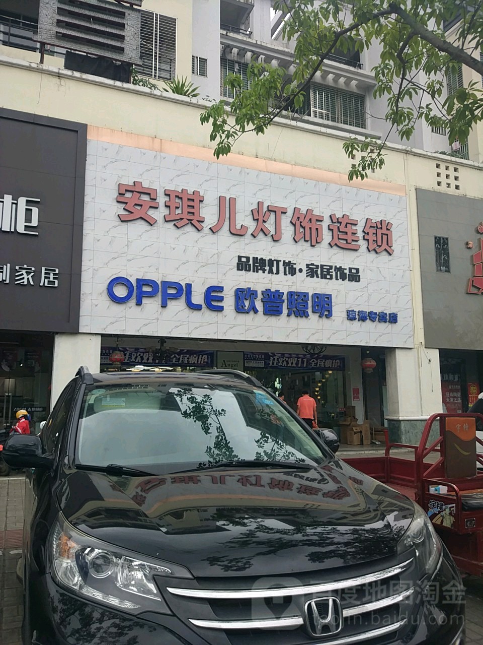 安琪儿(兴海北路店)