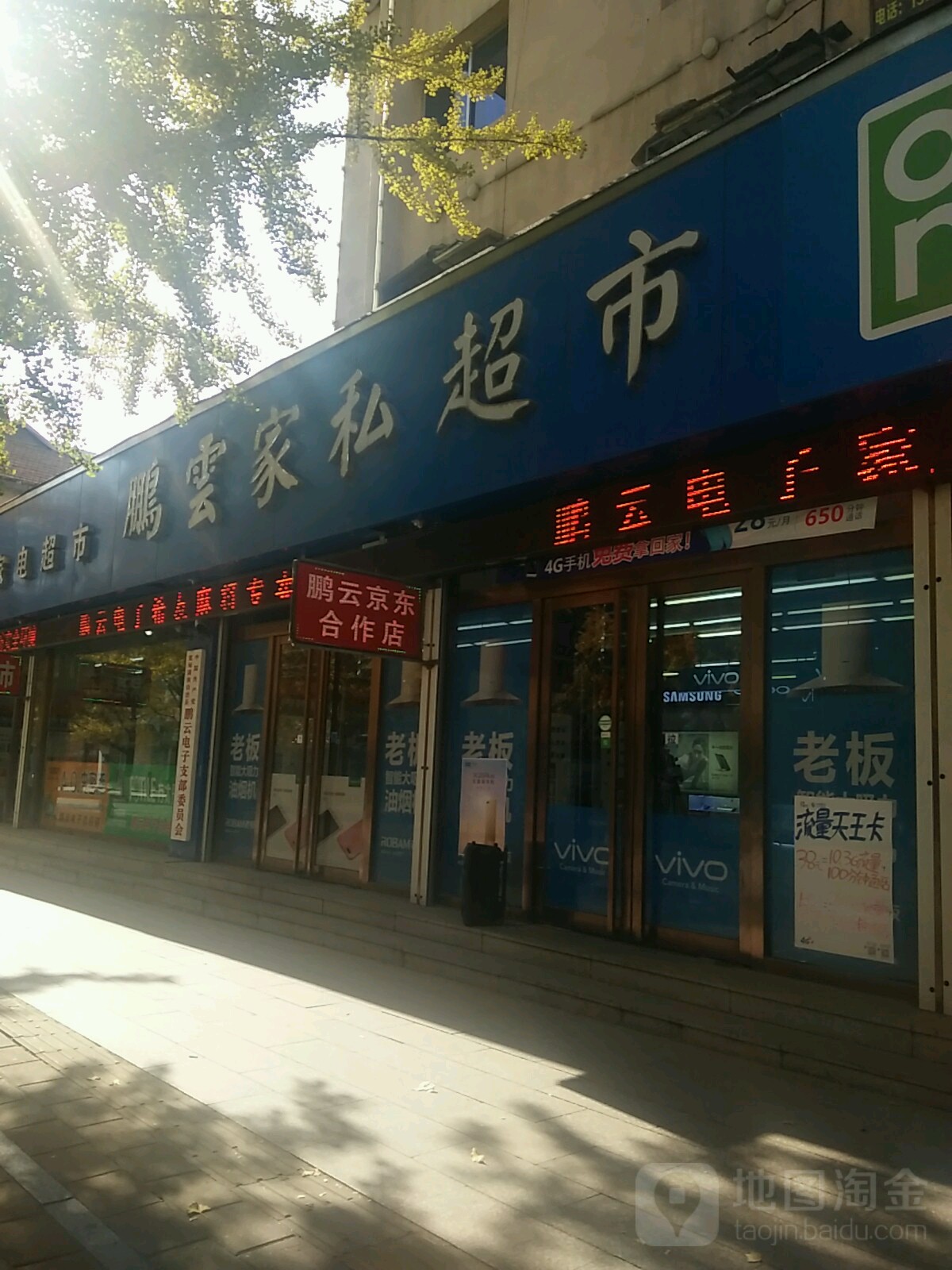 鹏云家具