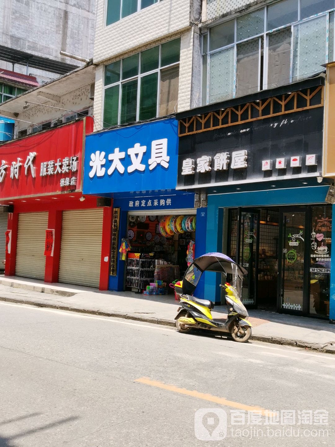 光大文具(中兴大街店)