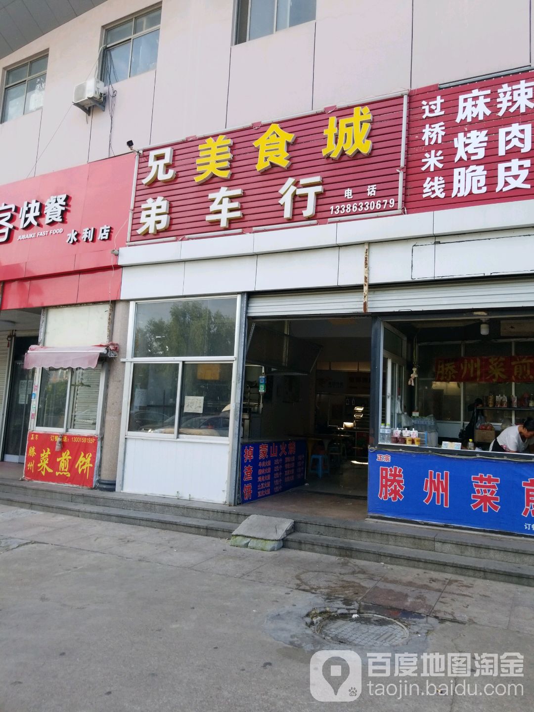 兄弟车行(博文路店)