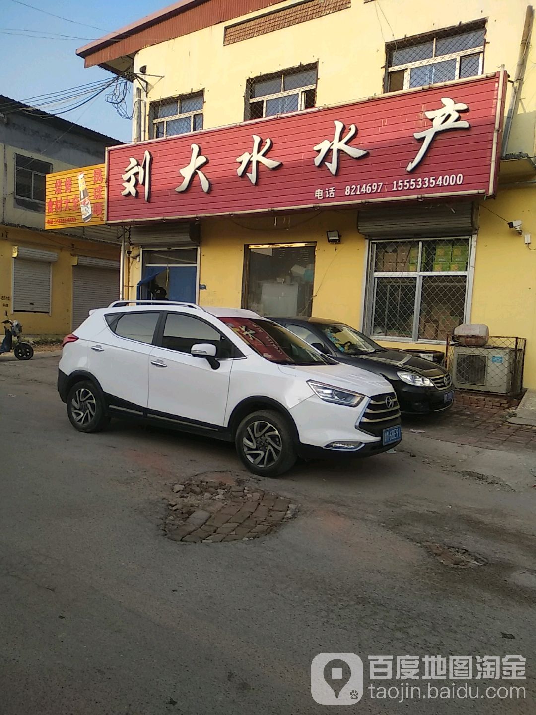 刘大水水产(园亭商场店)