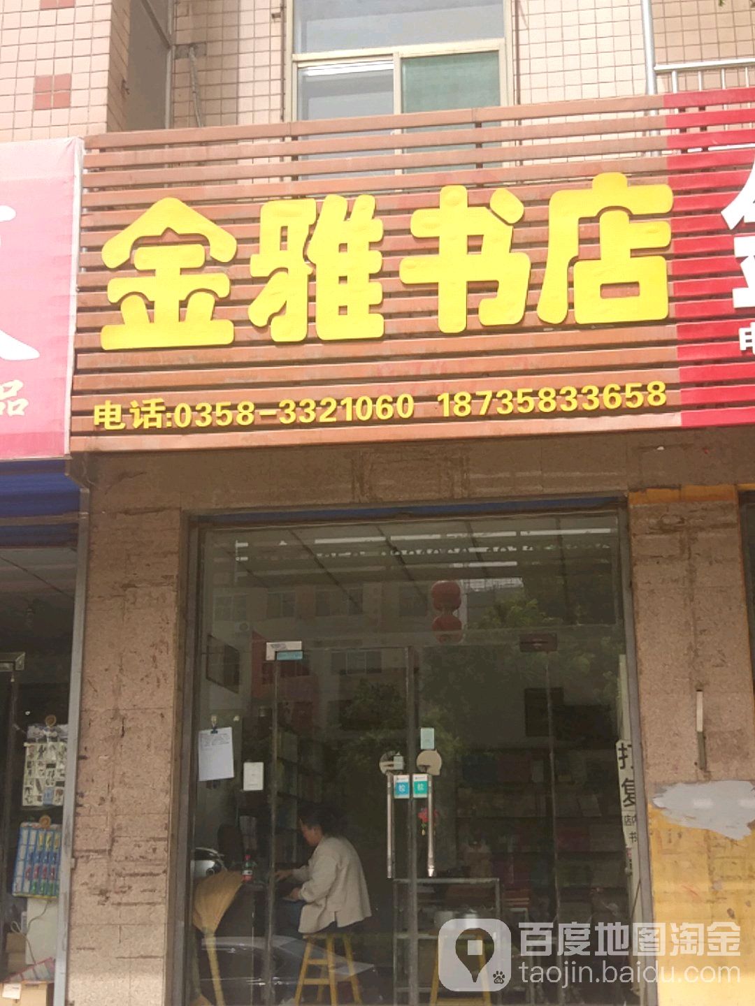金雅墙福彩绘