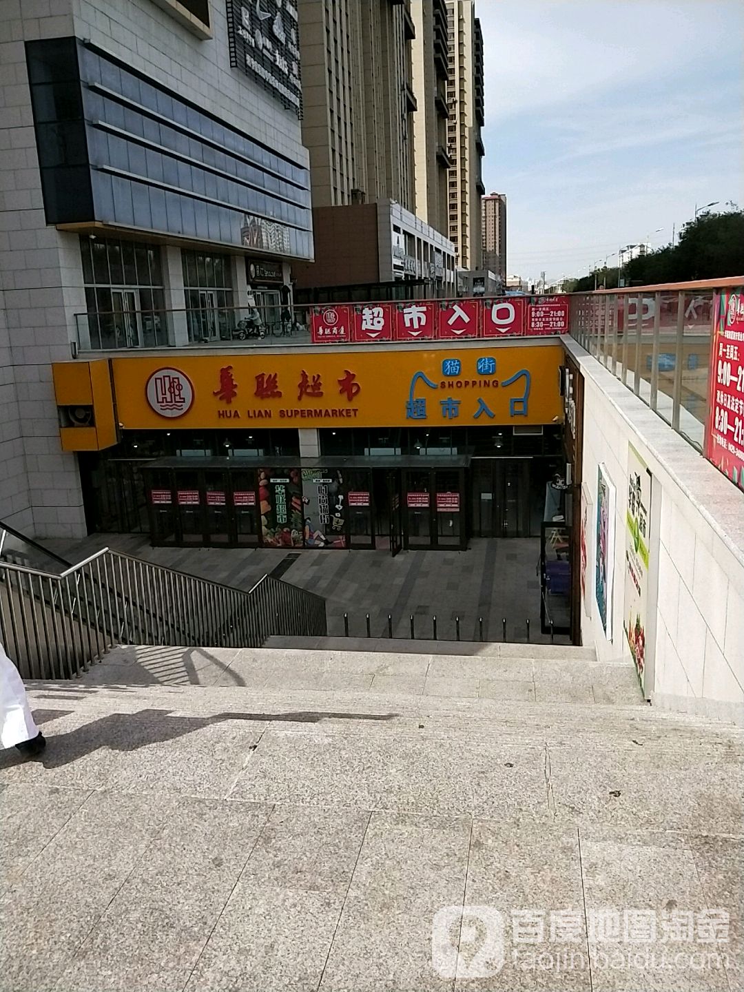 华联商厦(兴海北街店)