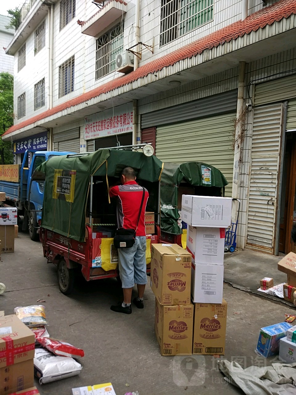 长沙市天天旺搬家运输服务有限公司