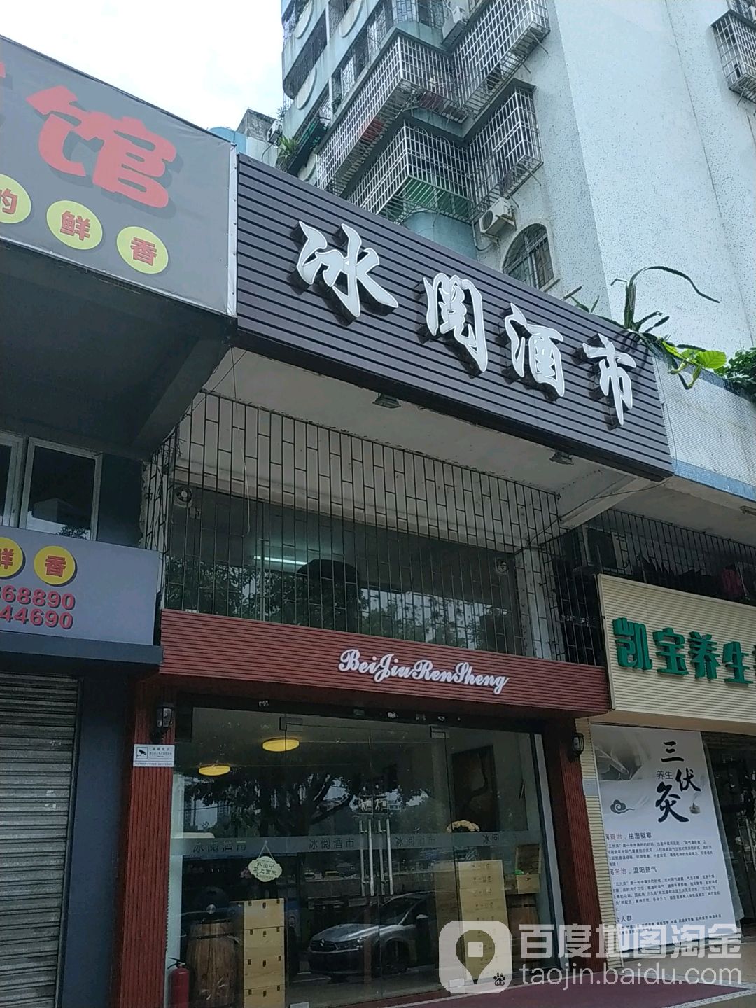 冰阅九十