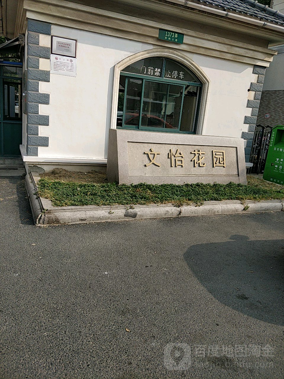 上海市奉贤区西闸公路1373弄