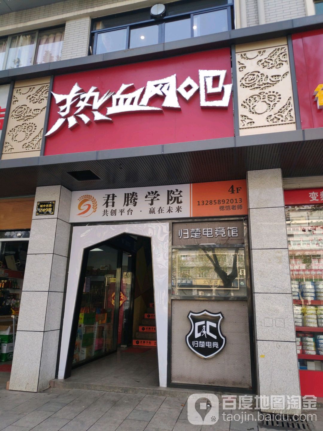 热血网吧