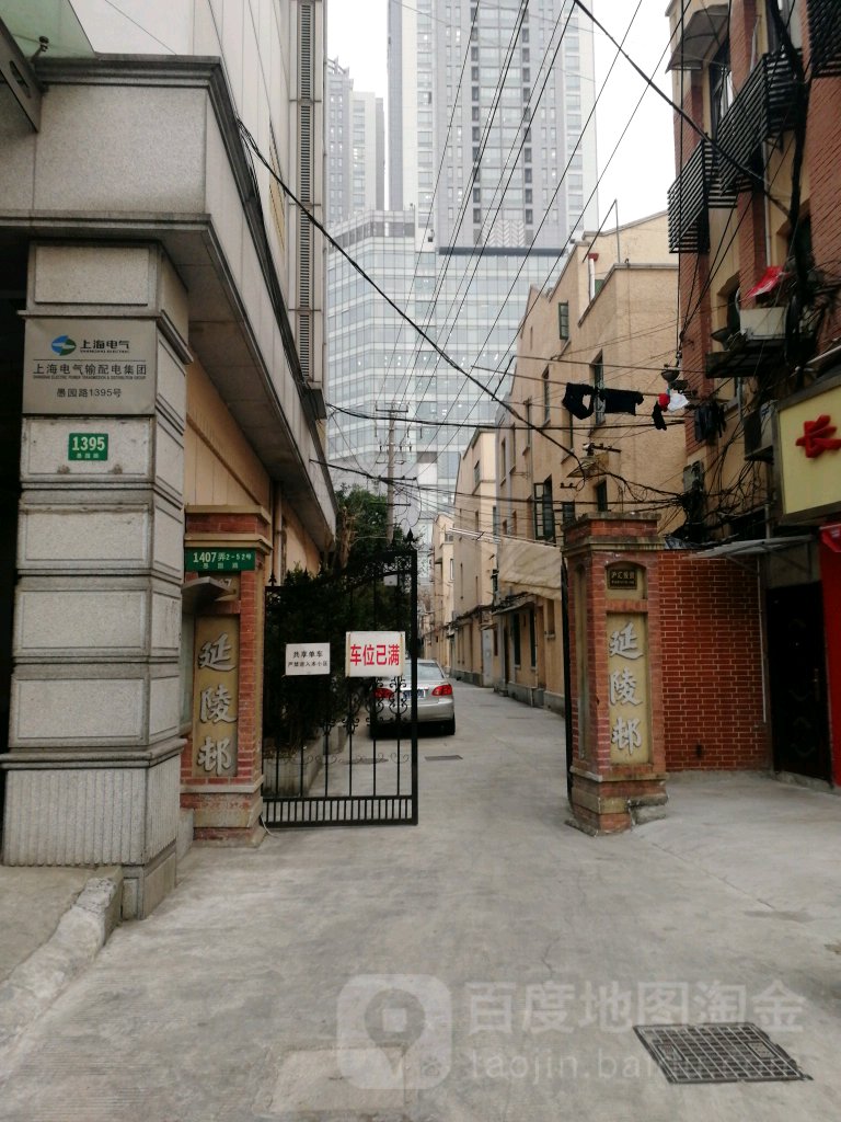 (延陵邨