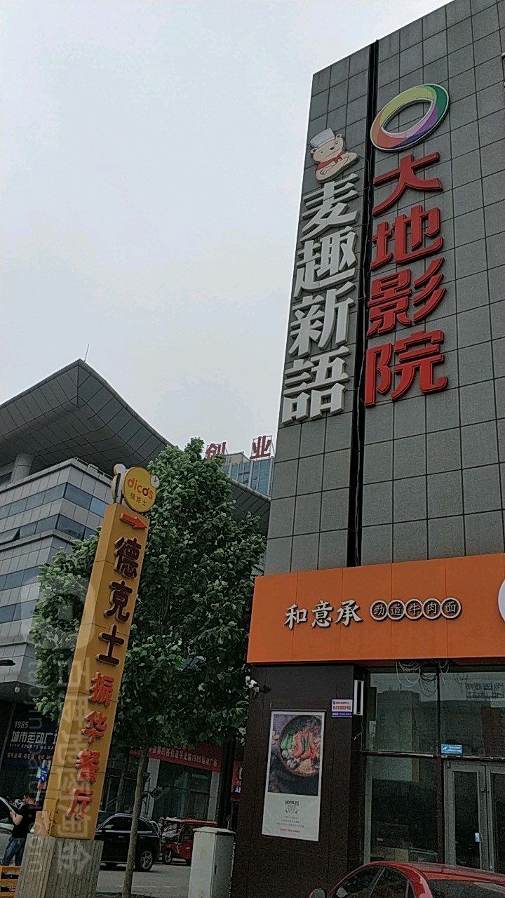 万影象影成(振华购物中心黄山路店)