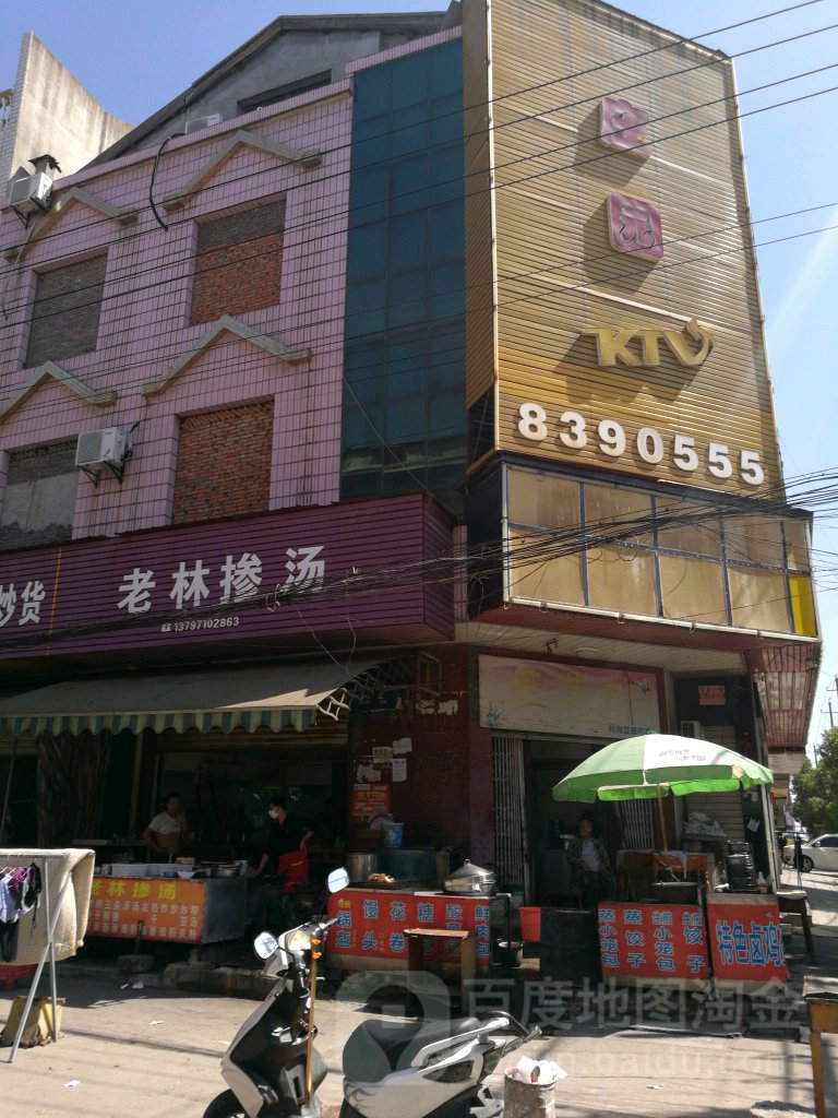 庄园音乐会所
