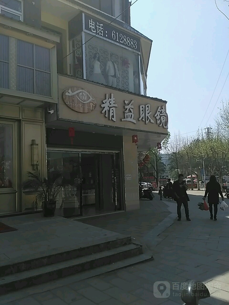 精益眼镜(景戈商业步行街店)