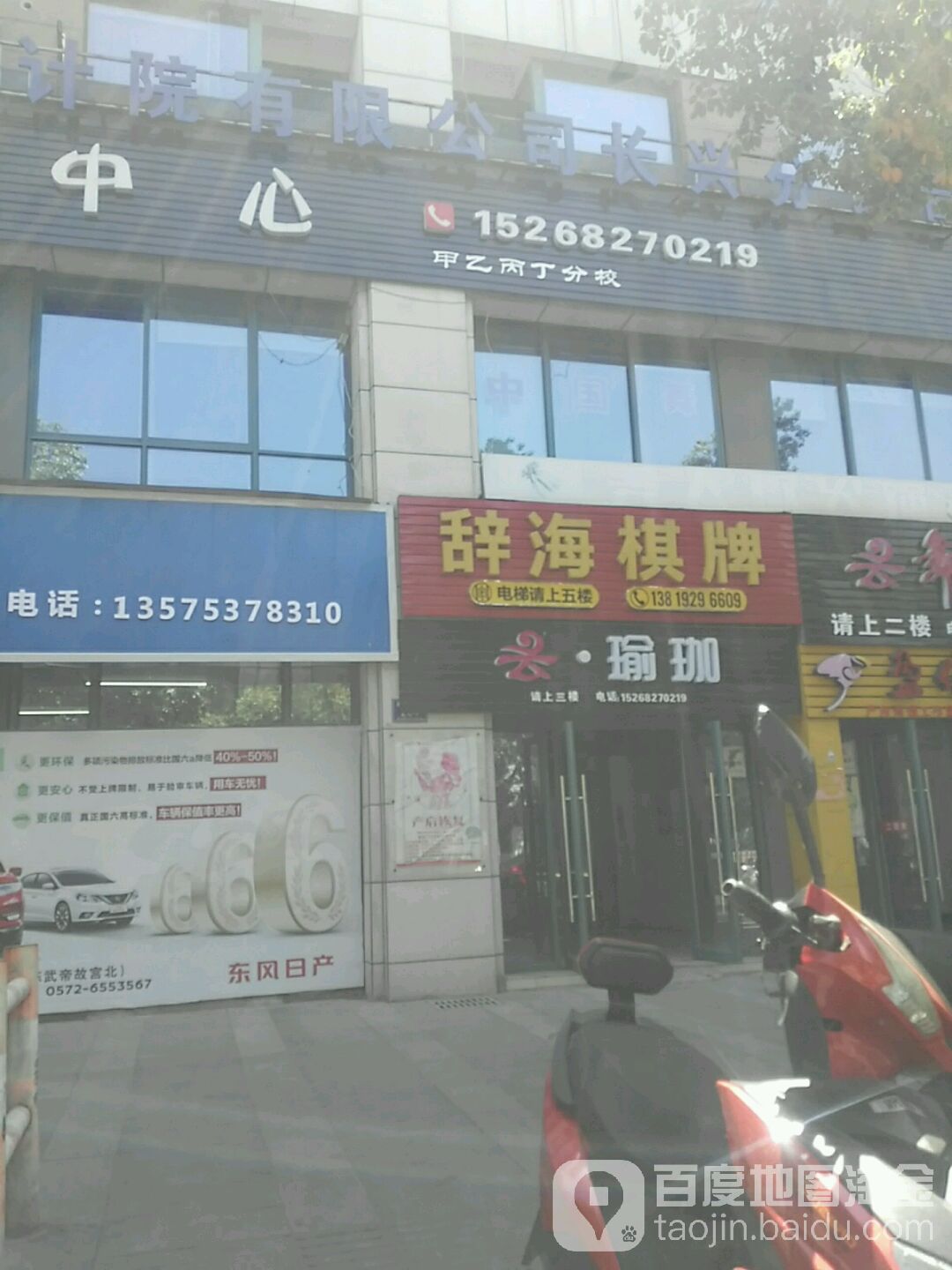辞海栱牌