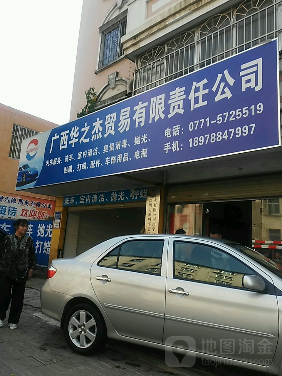 广西华之杰汽车有限公司