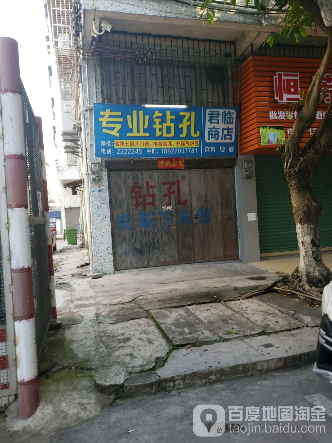 君临商店