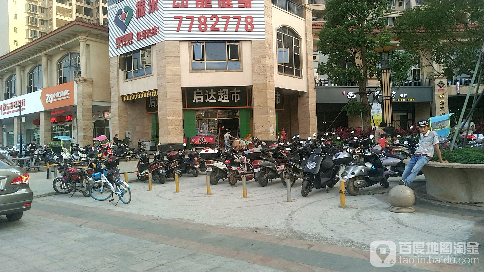 广东农信(启达分理处)