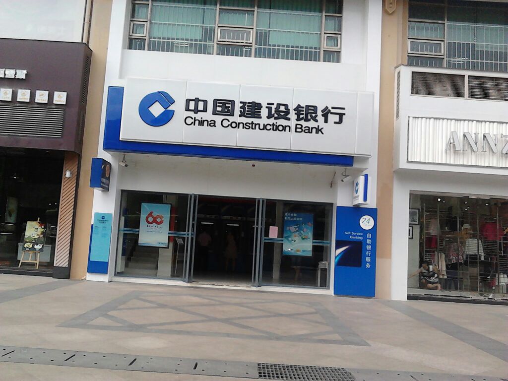 中國建設銀行24小時自助銀行(南寧長堽路支行)