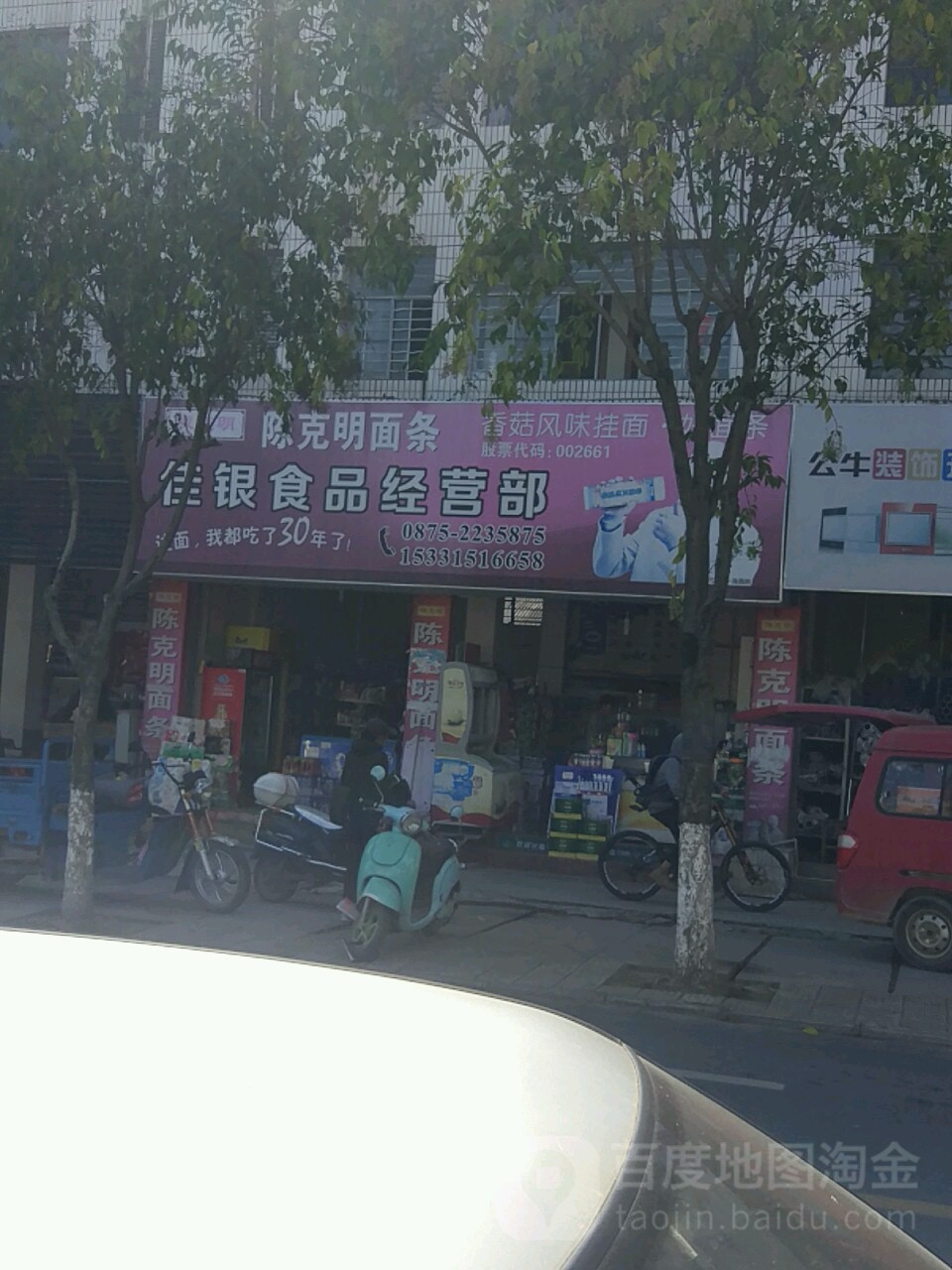 佳银商贸有限公司