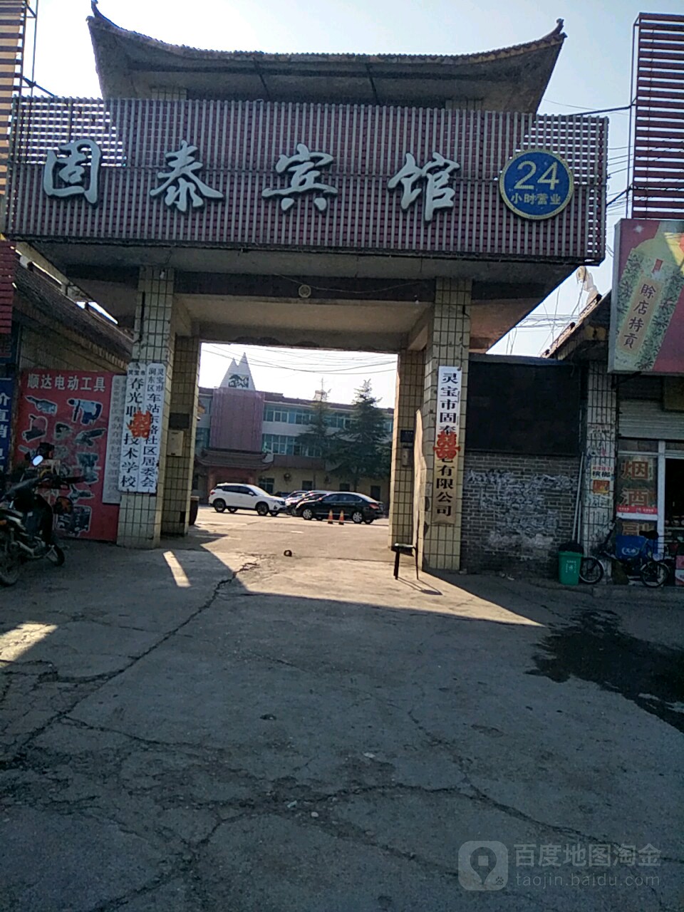 河南省三门峡市灵宝市春光职业技术学校(涧东街南)