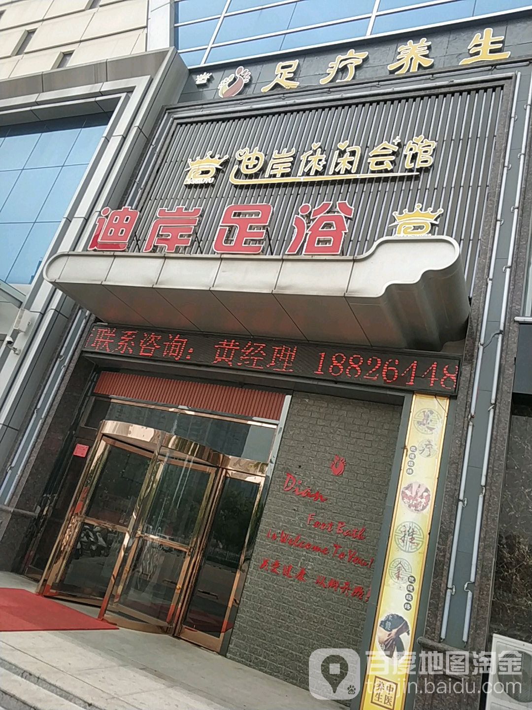 迪岸休闲会馆(伊川银兴广场店)