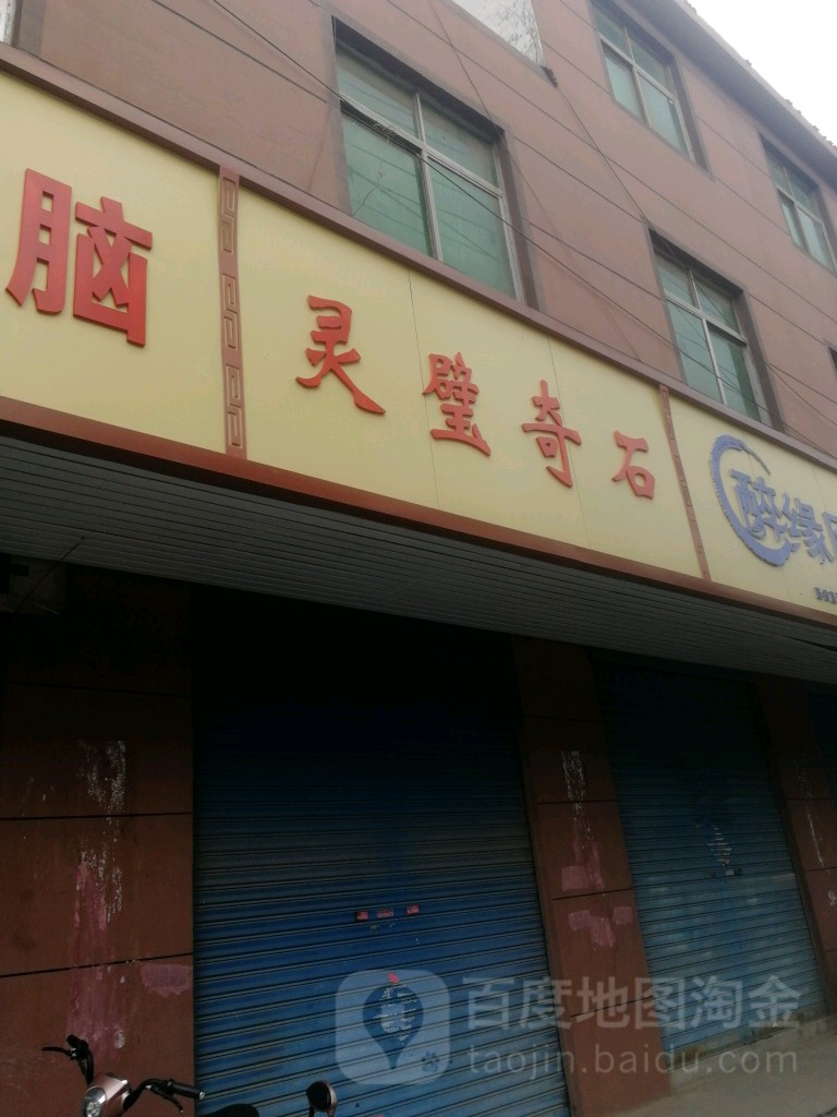 灵璧qi