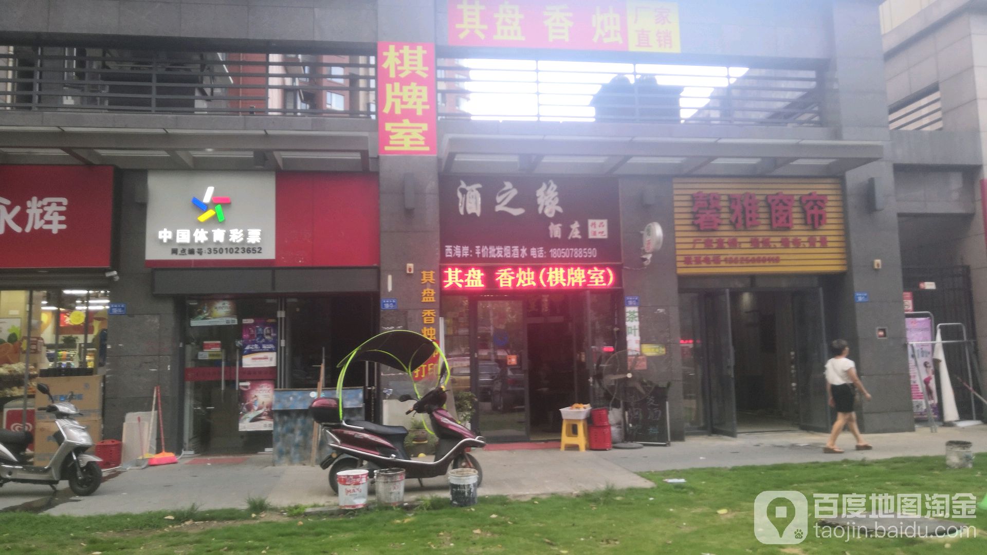 酒之缘酒庄
