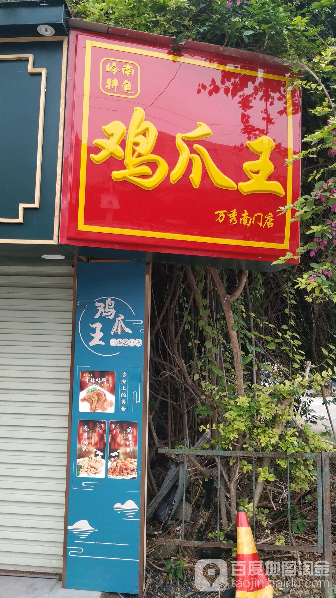 广西壮族自治区南宁市西乡塘区万秀村南门(广西民族医院西南)