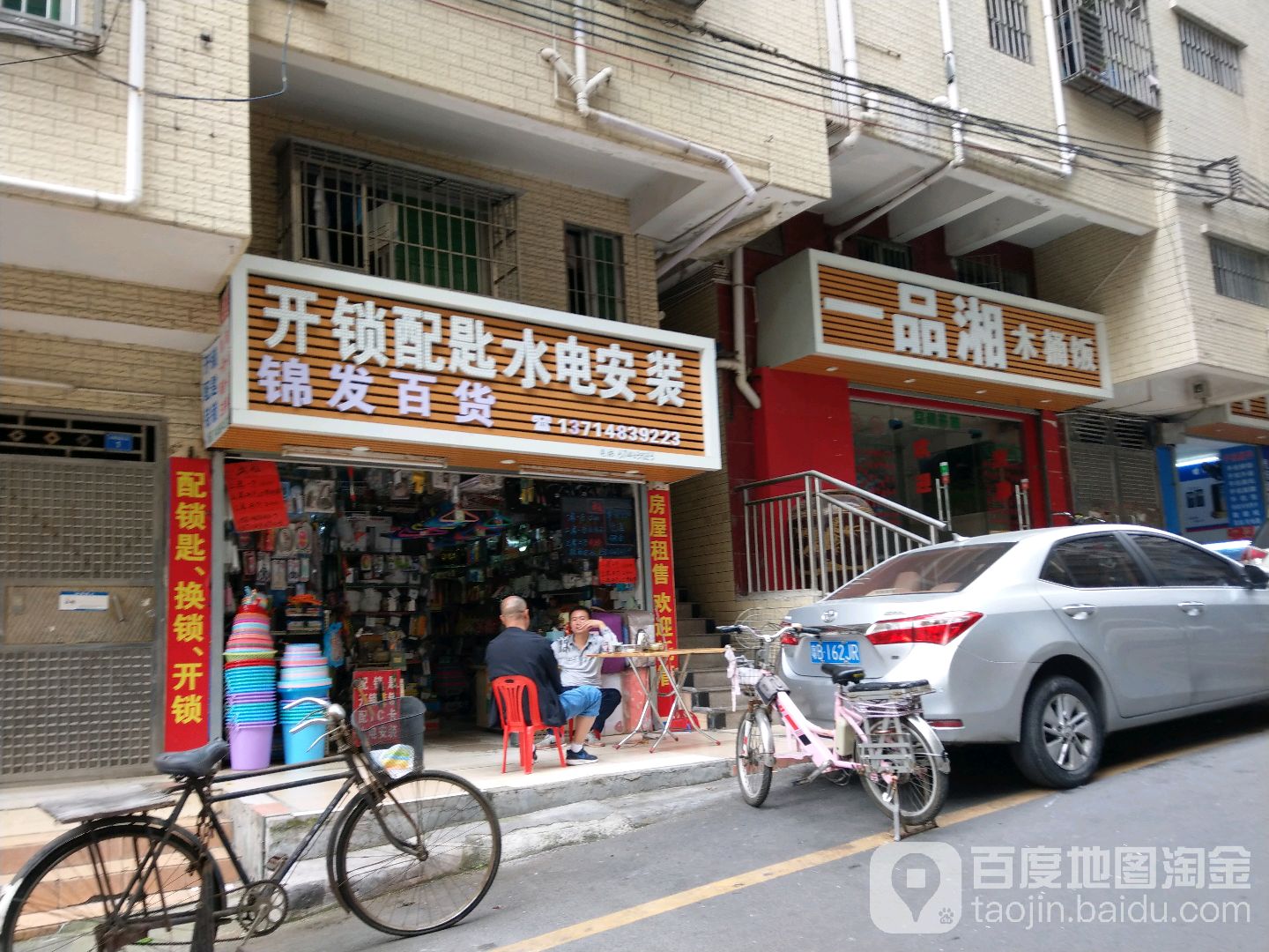 开锁配匙水电安装