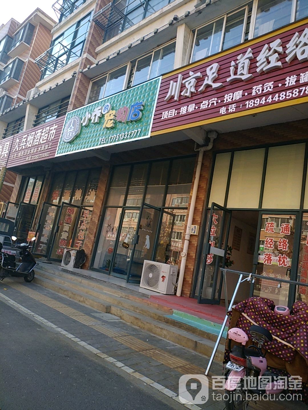 小乔的宠物店