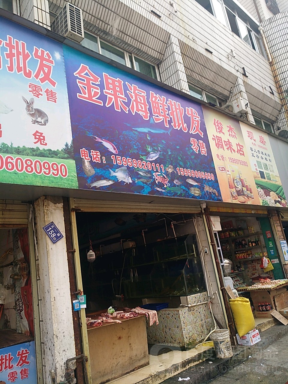 金果海鲜批发零售