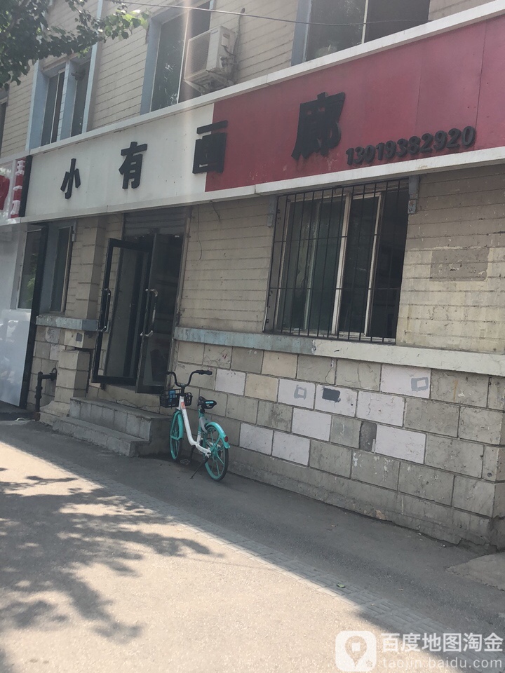 小有画廊售