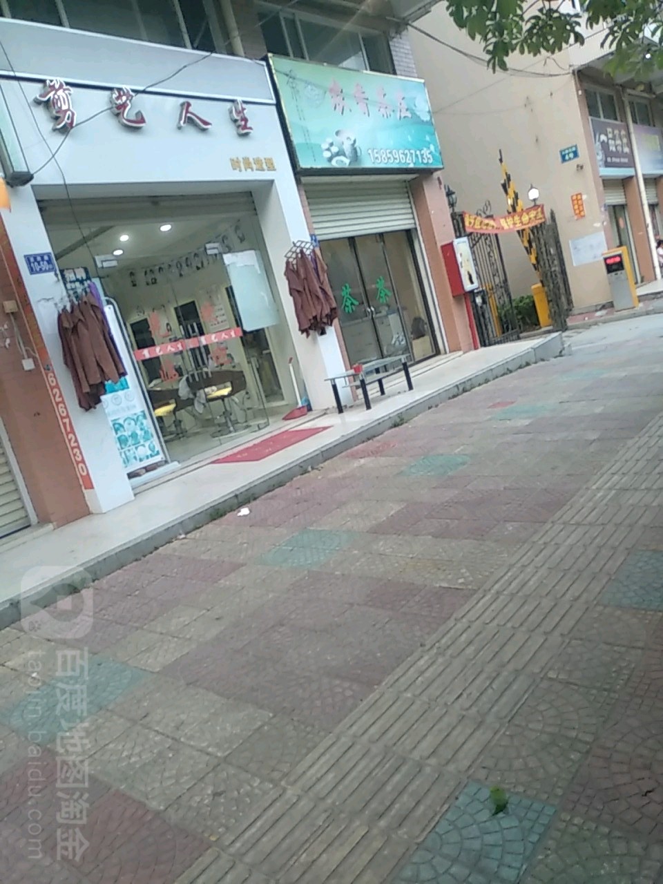 剪易人生(龙鑫路店)