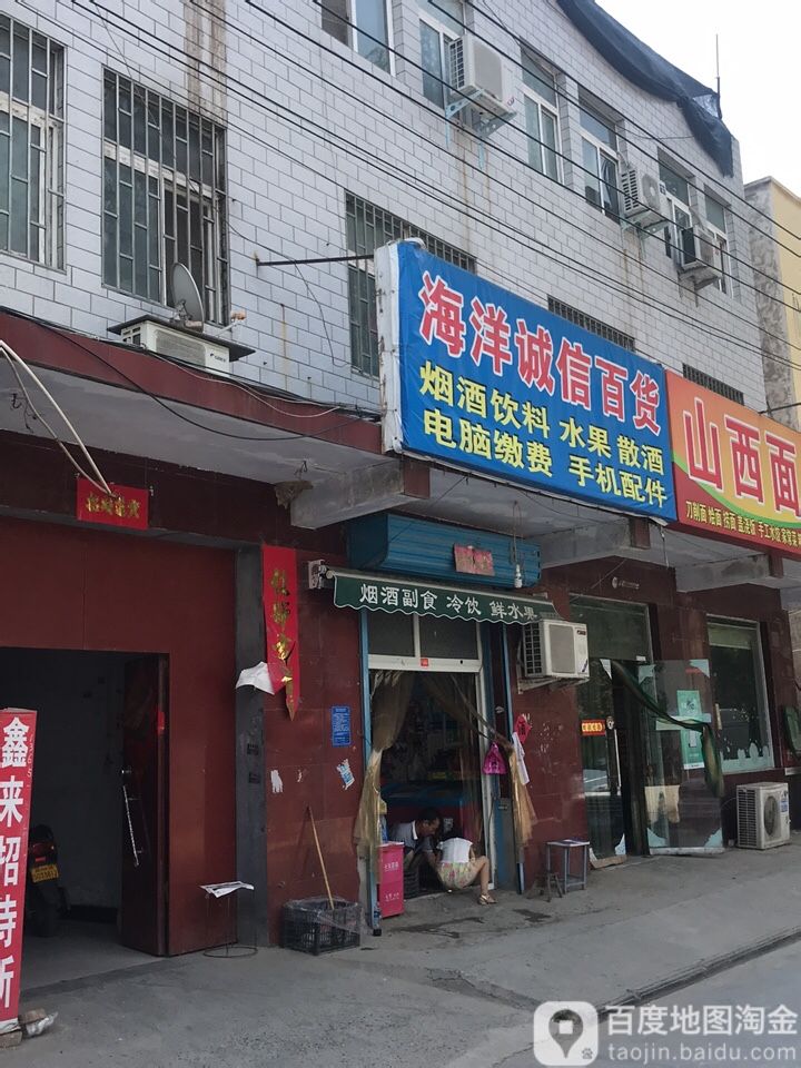 诚兴百货店(开元路店)