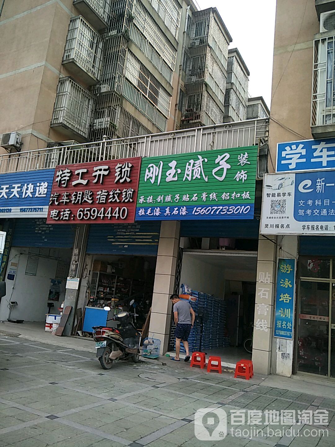 特工开锁