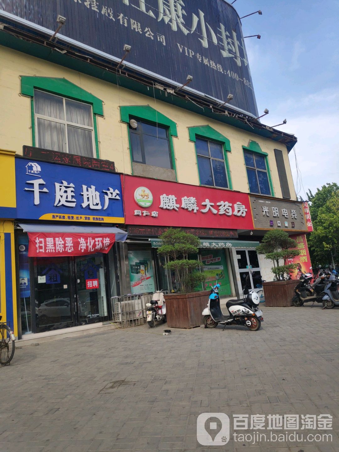 洛阳市麒麟大药房(启明西路店)