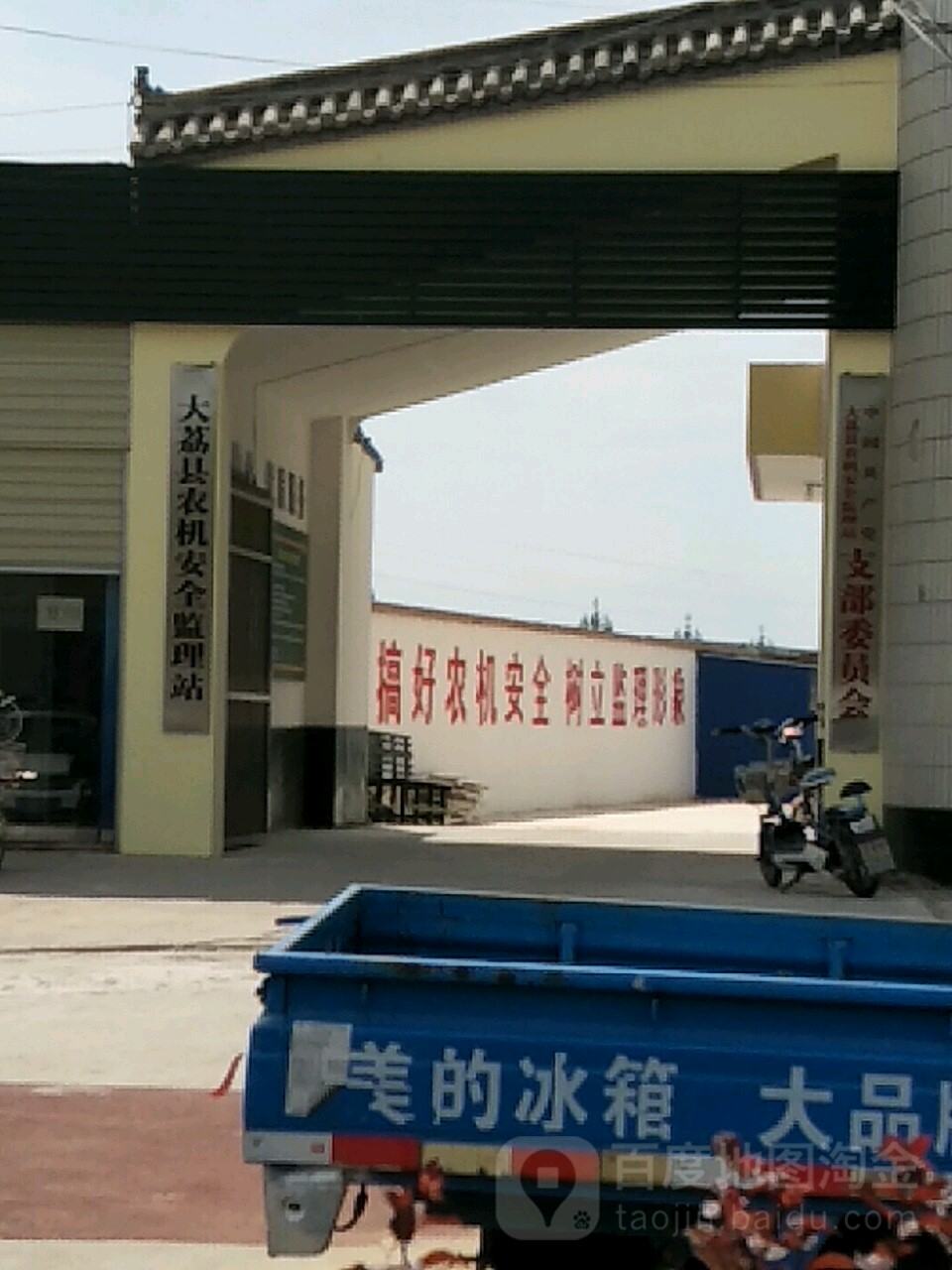 农机监理服务大厅