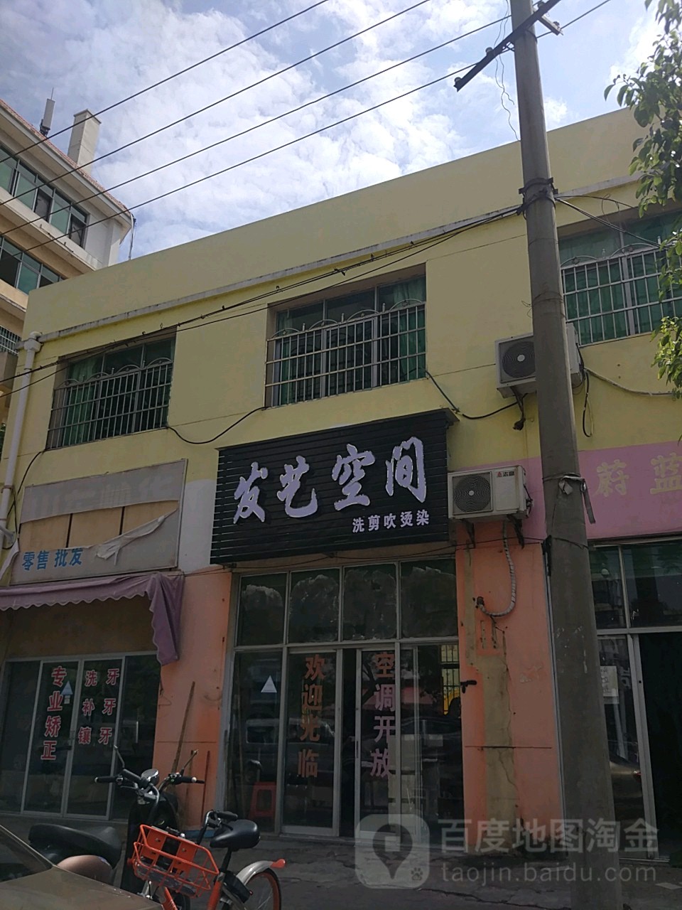 发艺空间洗剪烫染(李庄路店)