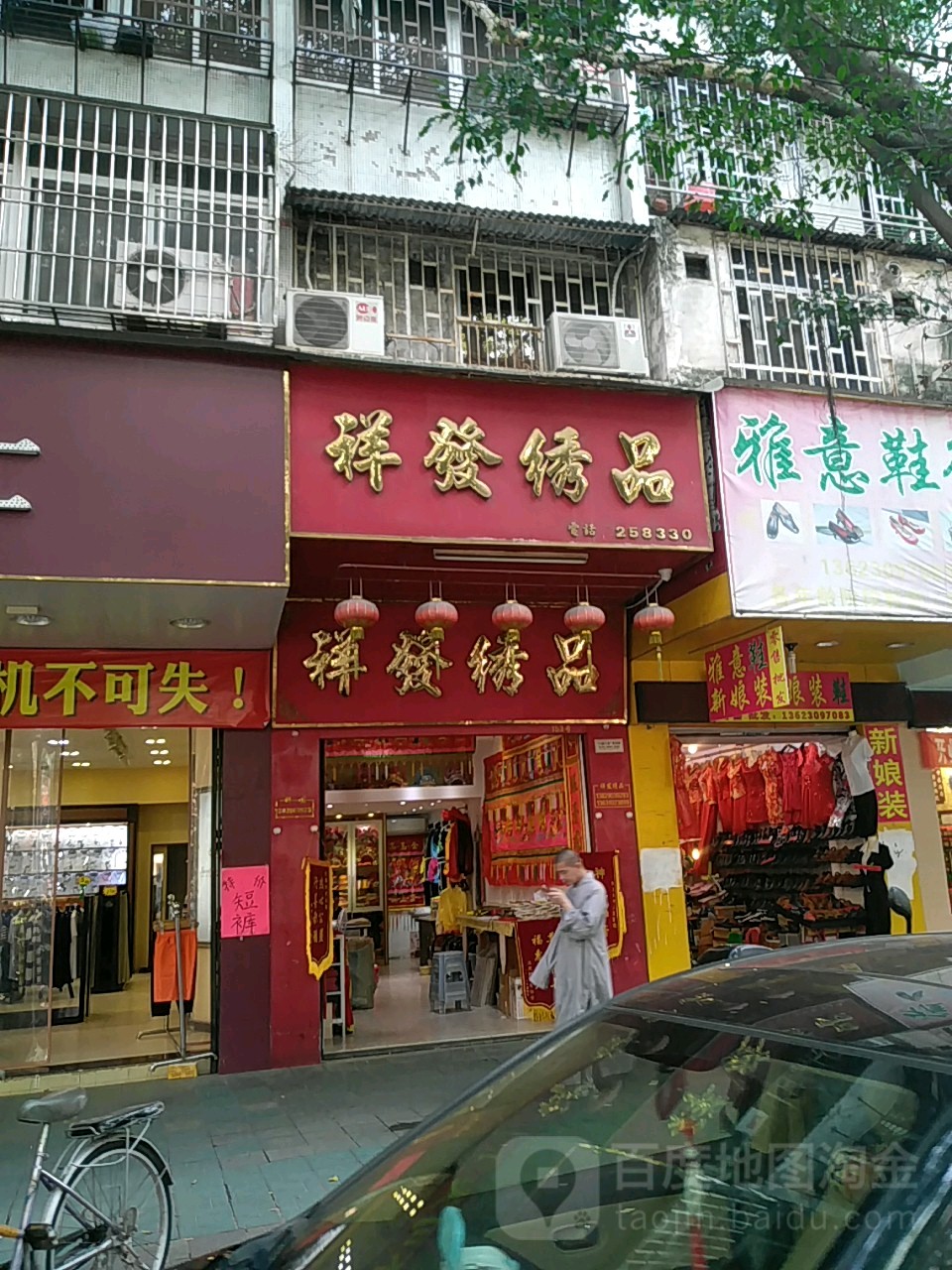 祥发绣品