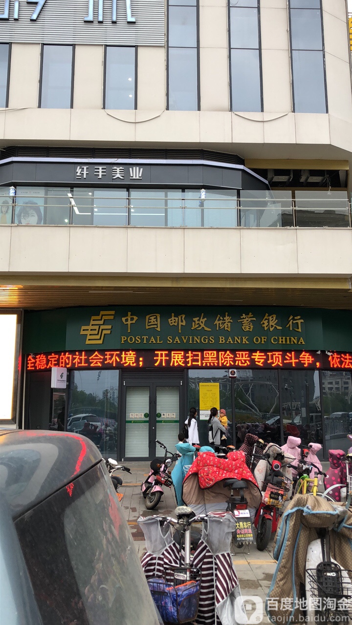 纤手美业(新苏购物中心店)