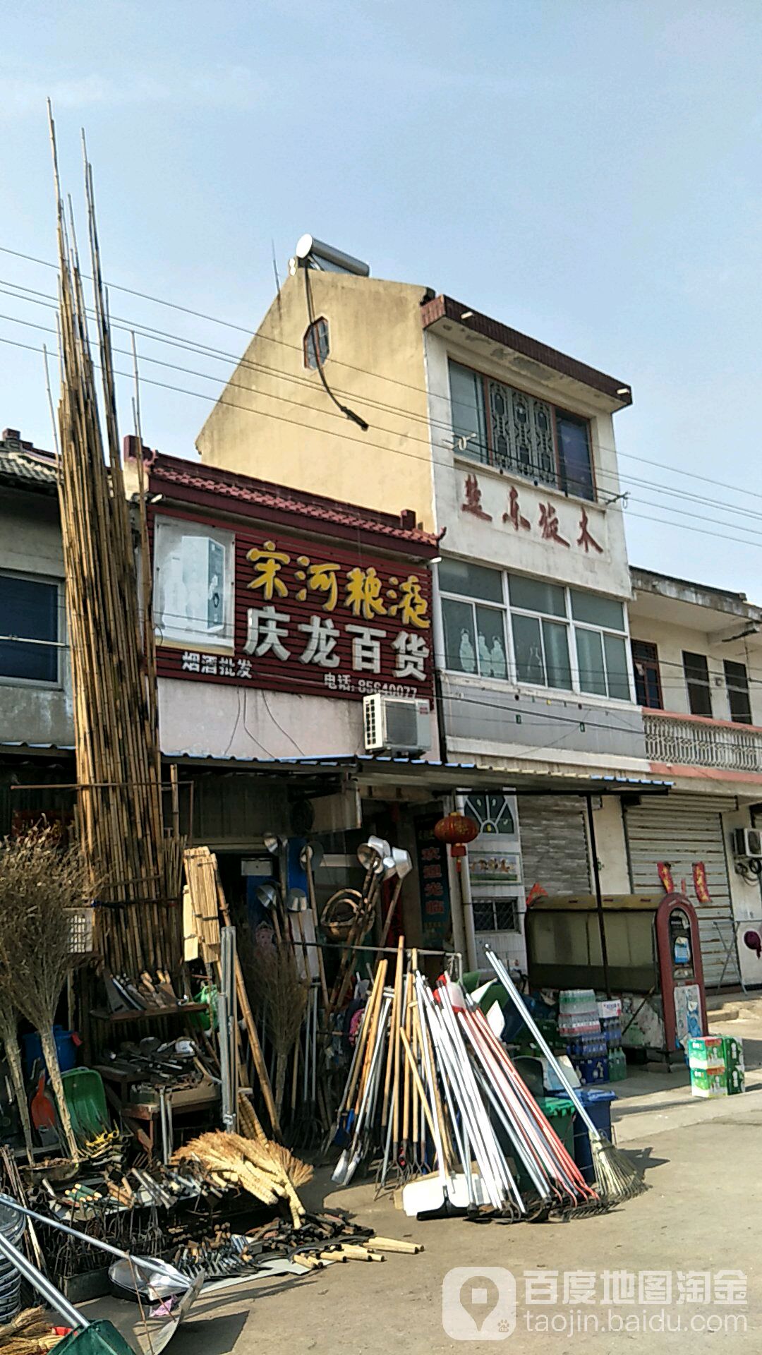 庆龙大百