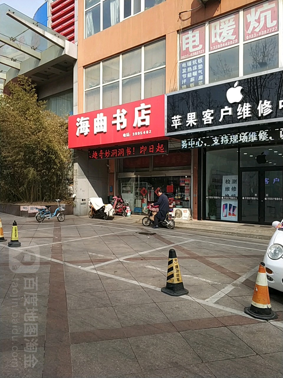 海曲书城