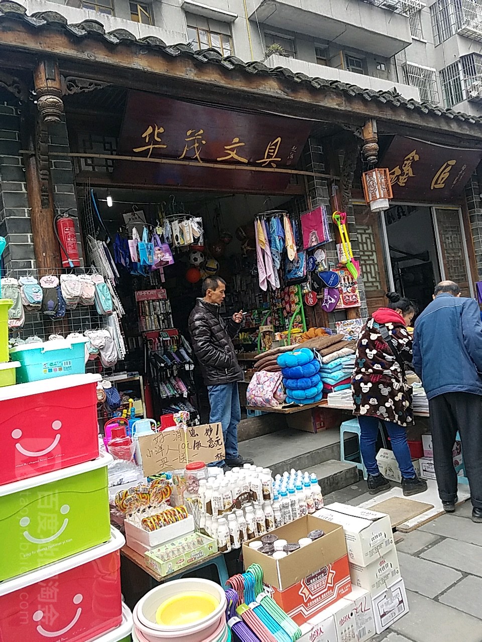 华茂文具