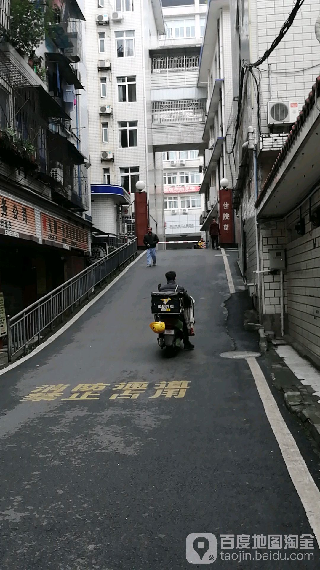市中区医院-住院部