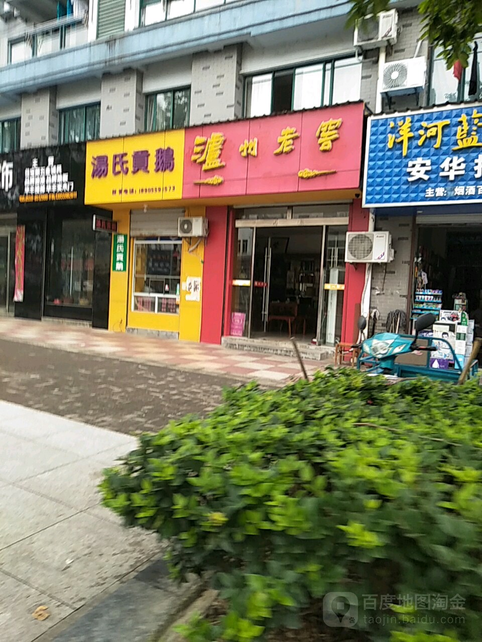 泸州老窖(黄山区专卖店)