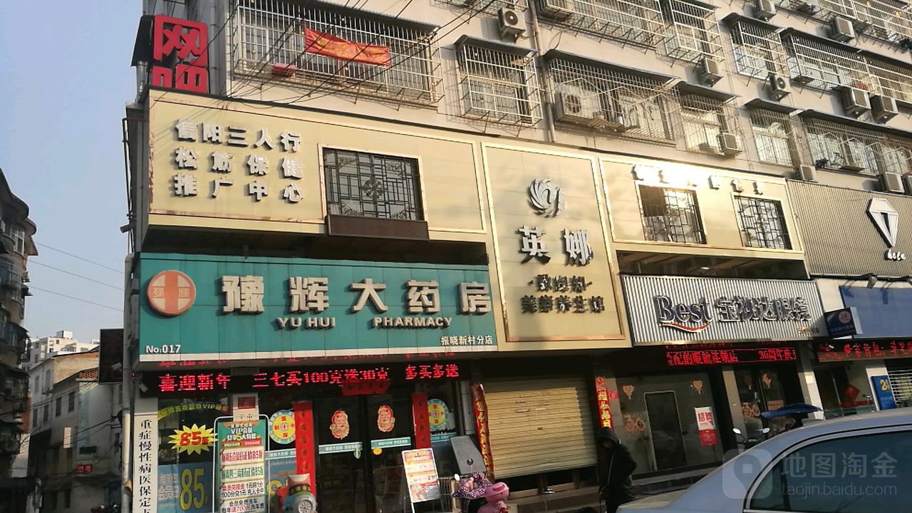 宝视达眼镜(报晓新村店)