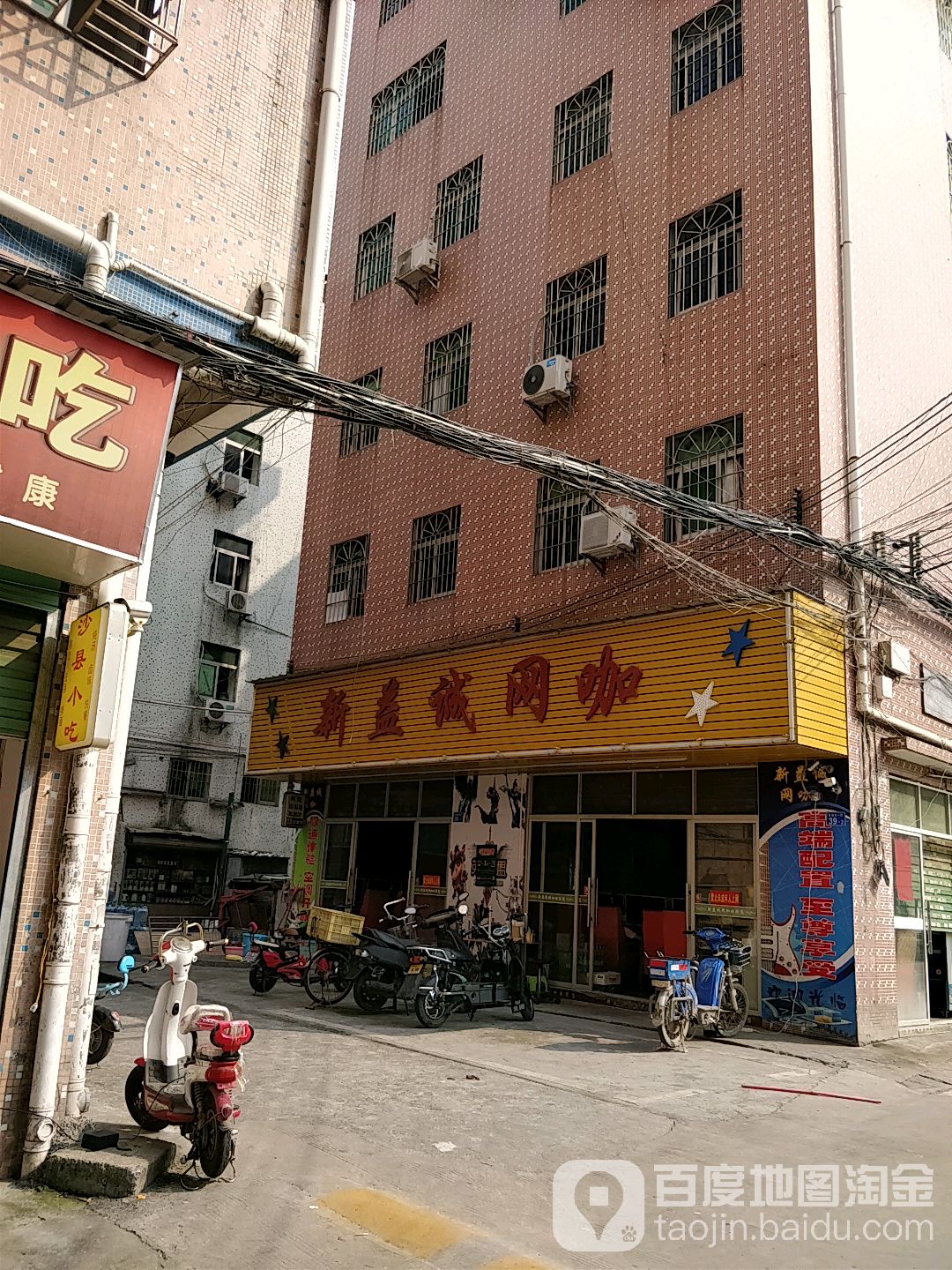 益诚网咖