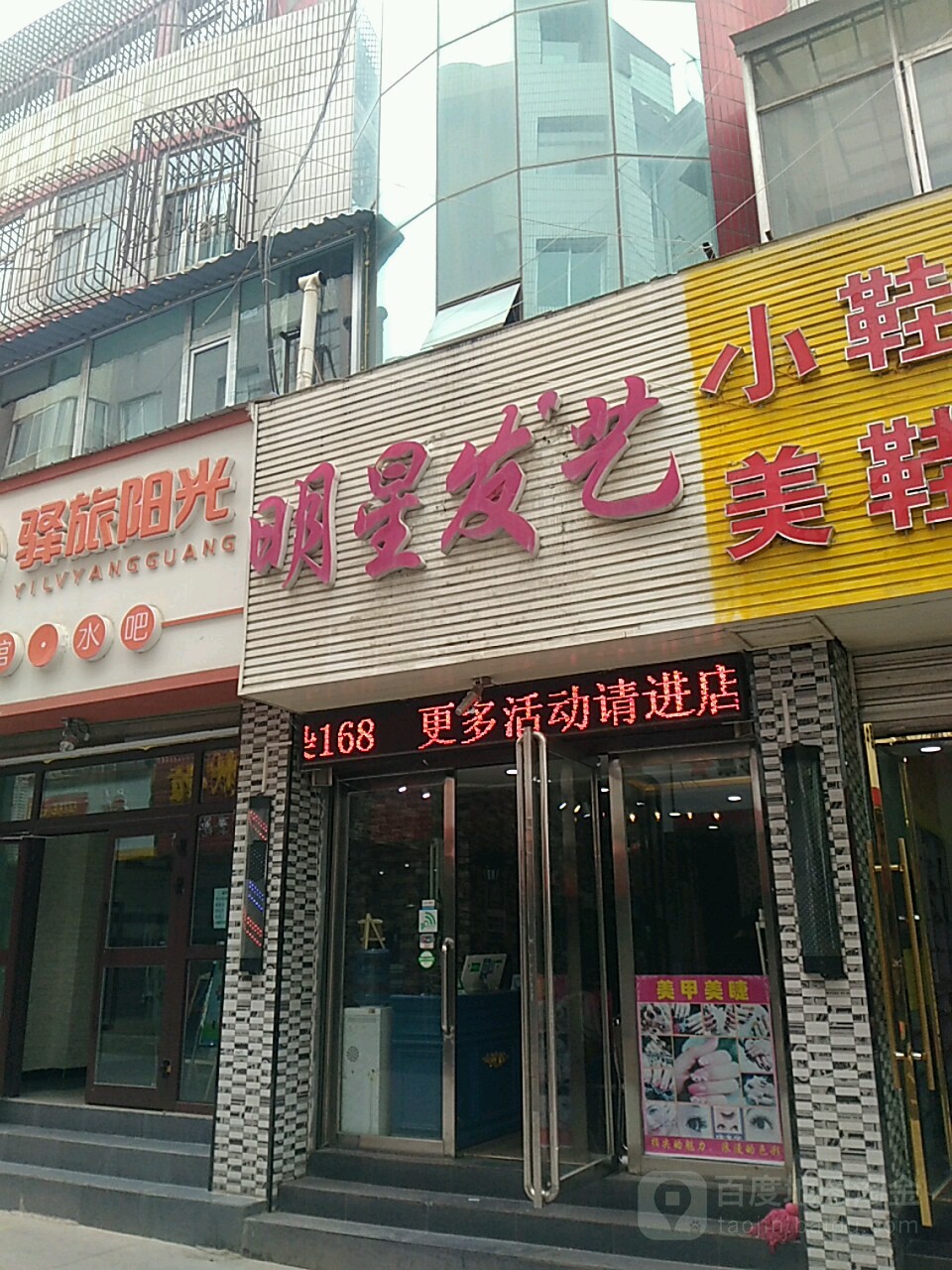 明银发艺(西宁时尚店)