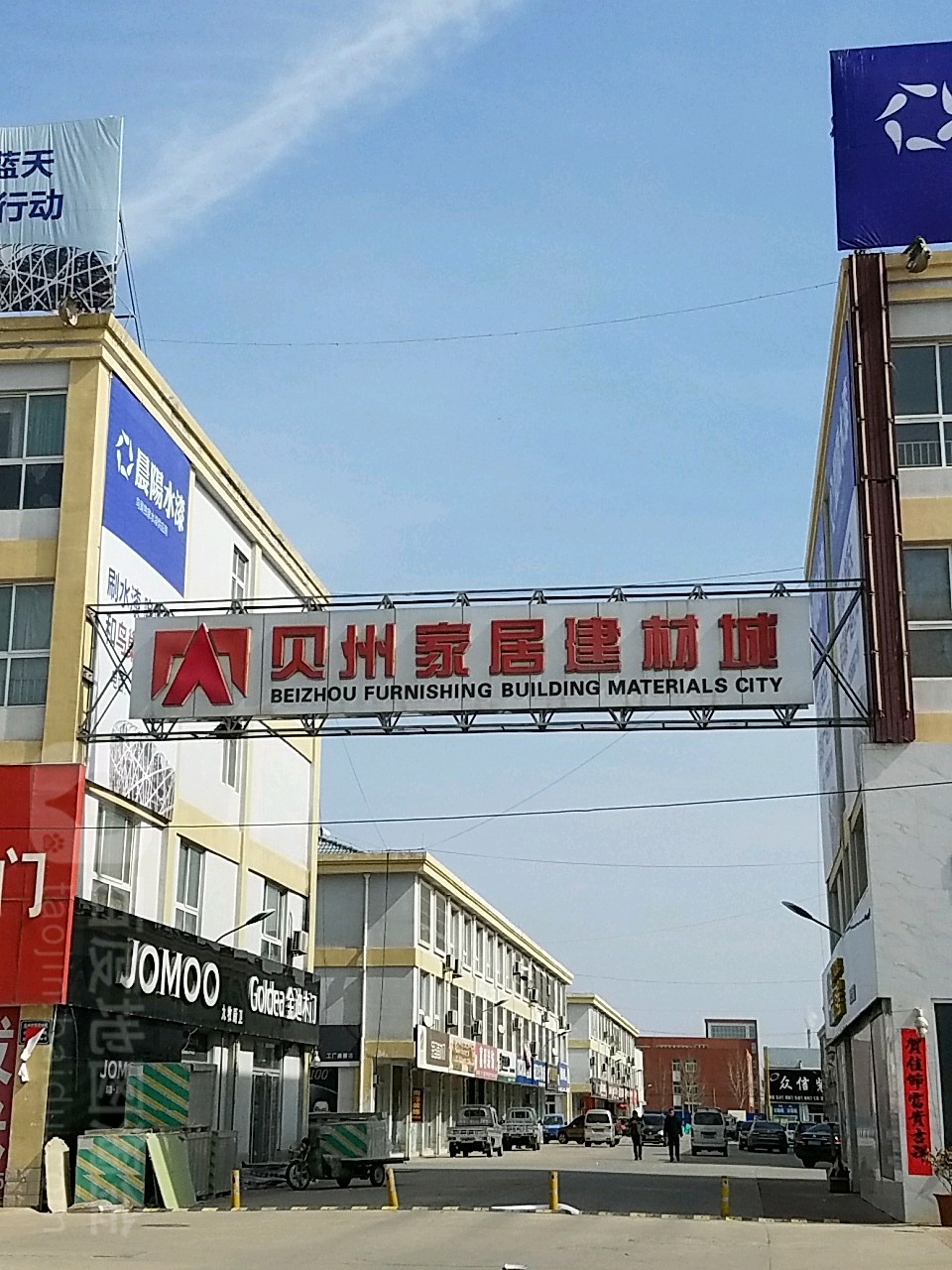 德州市武城县向阳南路