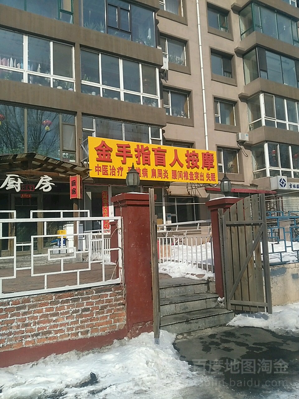 金手指忙人按摩(鸿博嘉园店)