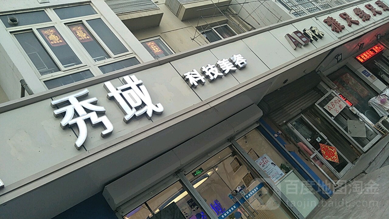 雅足缘足浴会馆(胜利路店)