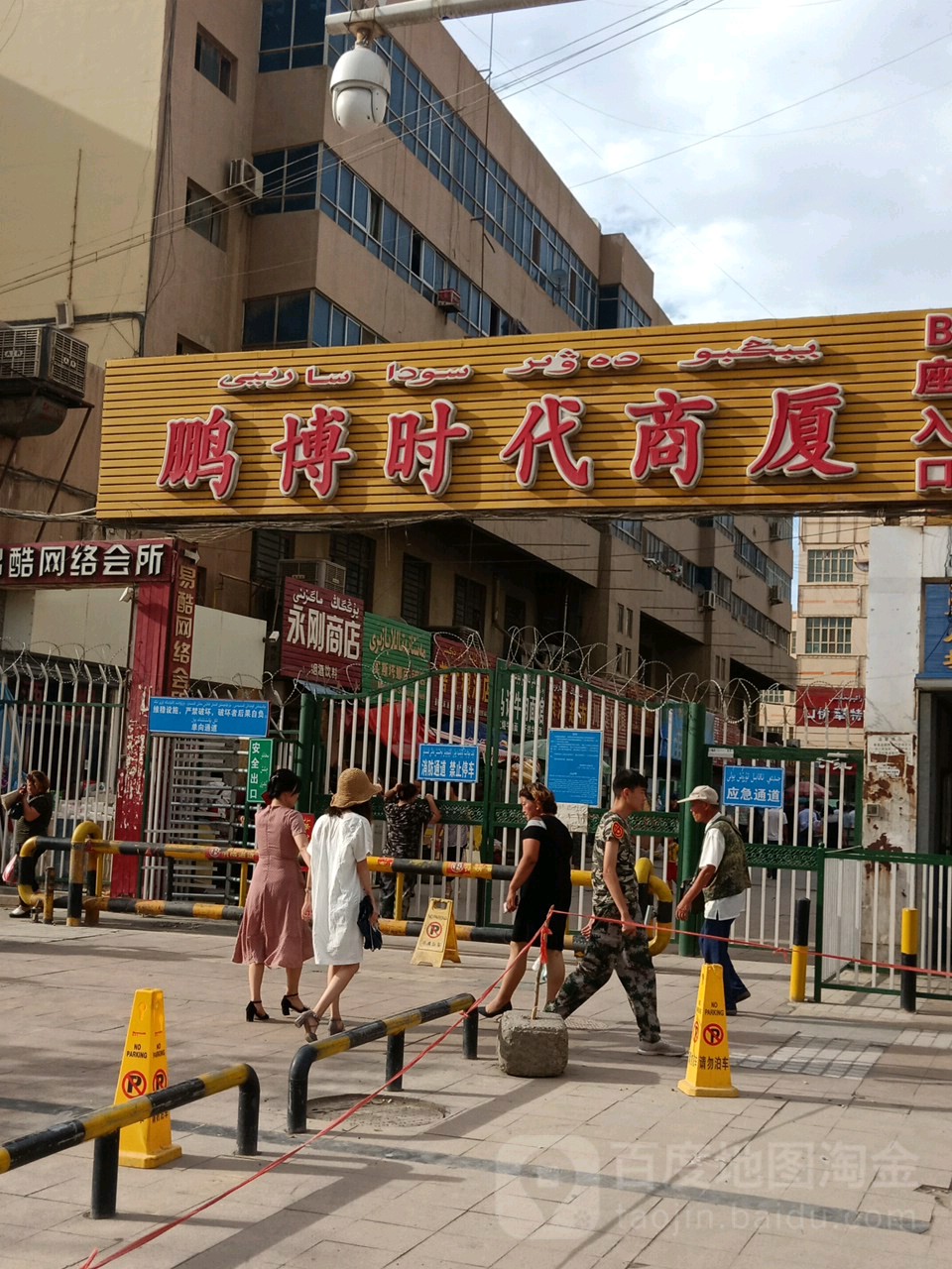 鹏博时代商厦